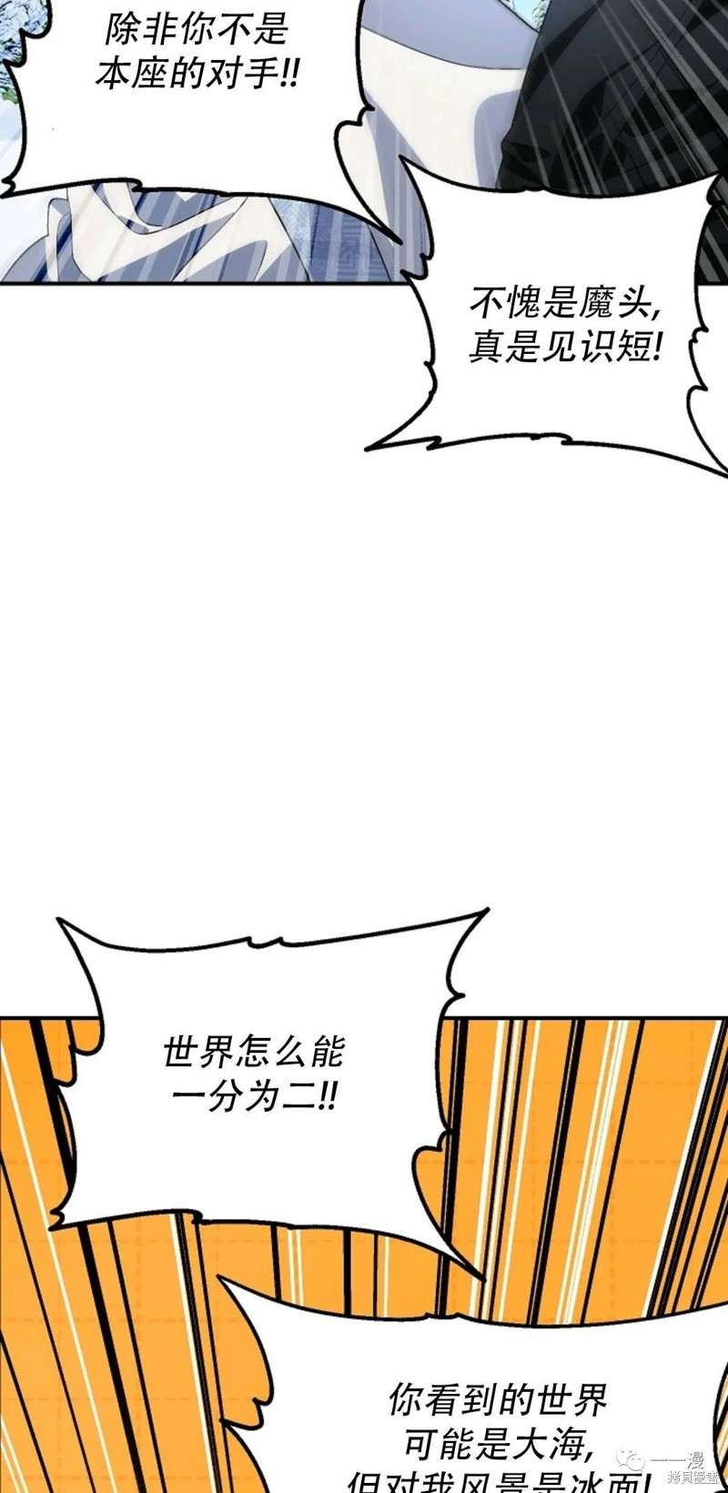 《SSS级自杀猎人》漫画最新章节第69话免费下拉式在线观看章节第【19】张图片