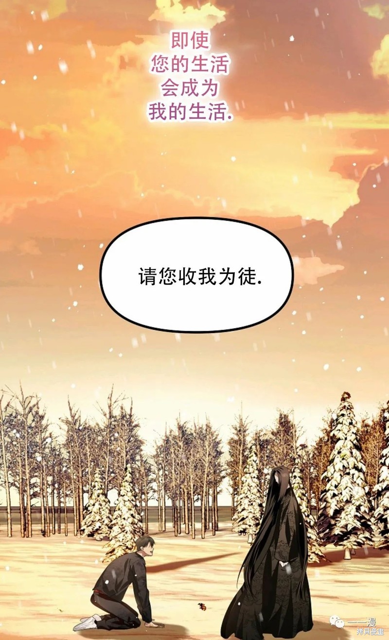 《SSS级自杀猎人》漫画最新章节第69话免费下拉式在线观看章节第【85】张图片