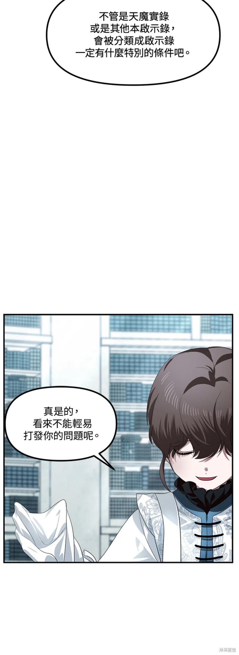 《SSS级自杀猎人》漫画最新章节第80话免费下拉式在线观看章节第【60】张图片