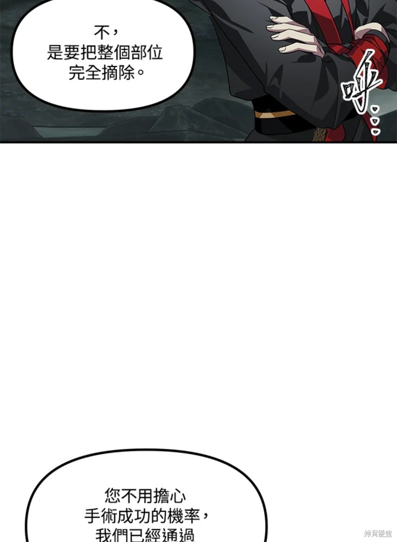 《SSS级自杀猎人》漫画最新章节第71话免费下拉式在线观看章节第【62】张图片