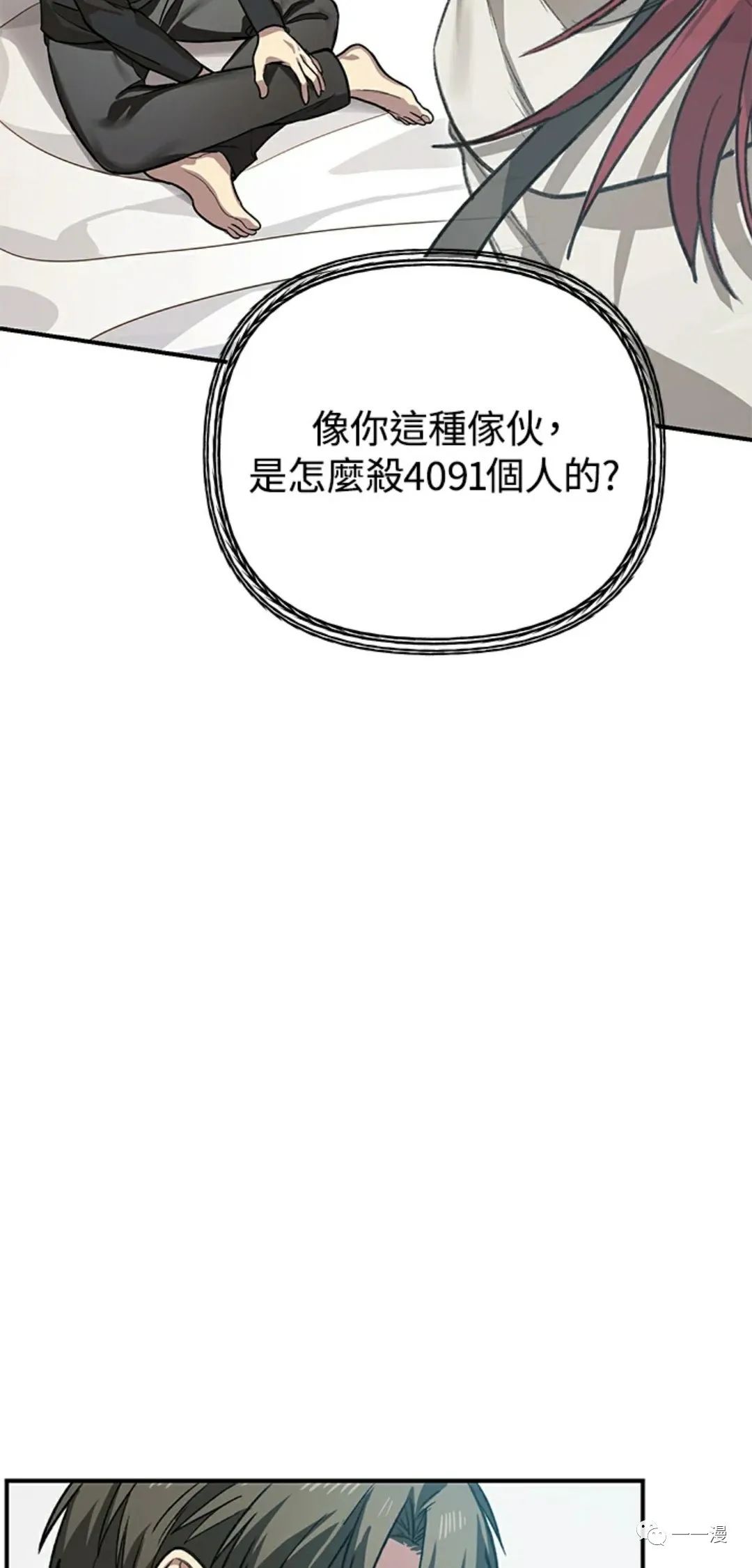 《SSS级自杀猎人》漫画最新章节第7话免费下拉式在线观看章节第【42】张图片