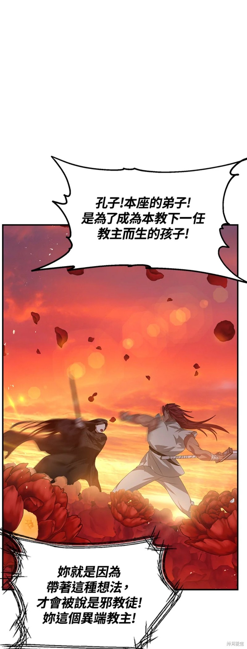 《SSS级自杀猎人》漫画最新章节第78话免费下拉式在线观看章节第【42】张图片