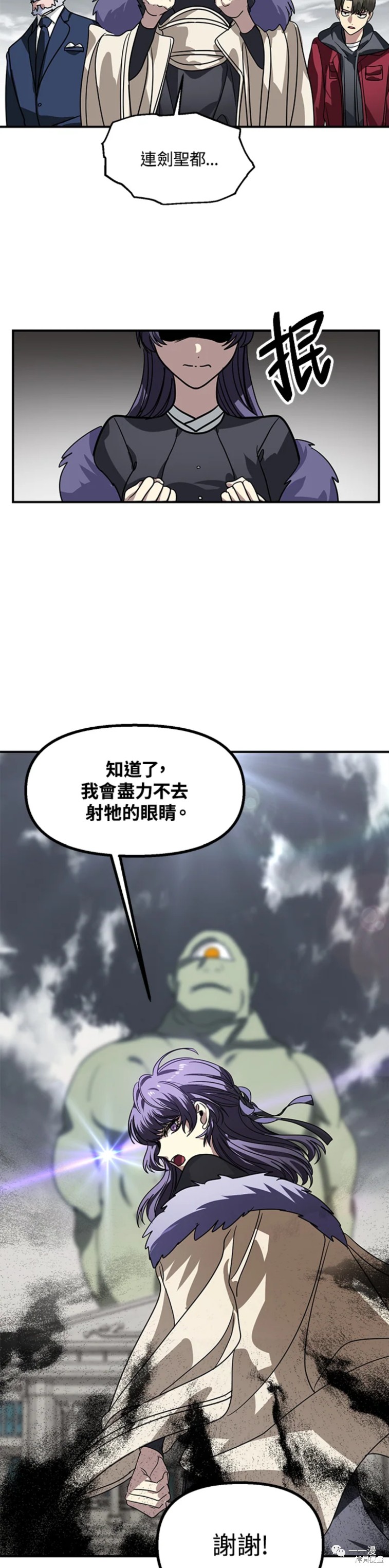 《SSS级自杀猎人》漫画最新章节第38话免费下拉式在线观看章节第【35】张图片