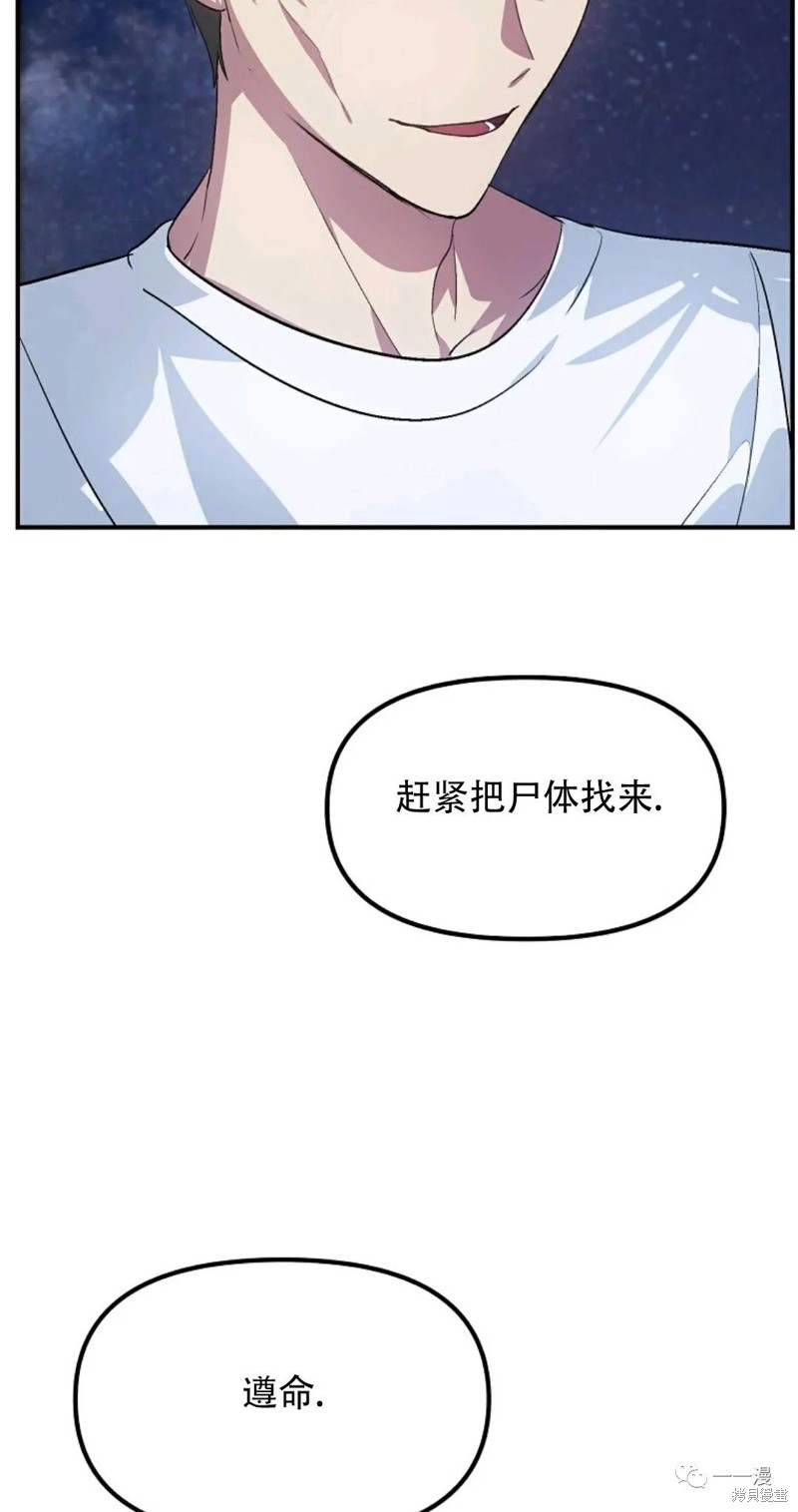 《SSS级自杀猎人》漫画最新章节第66话免费下拉式在线观看章节第【23】张图片