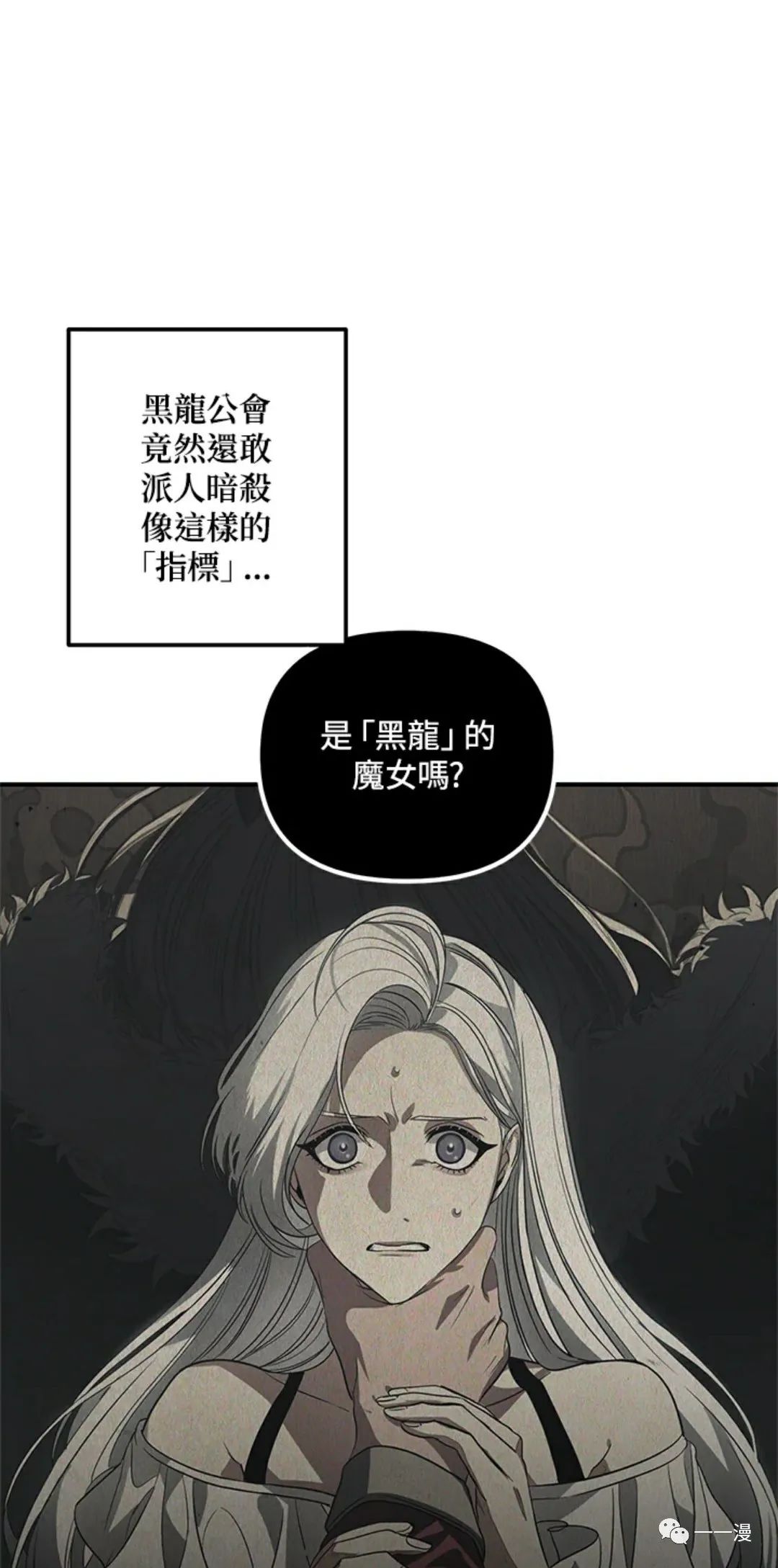 《SSS级自杀猎人》漫画最新章节第17话免费下拉式在线观看章节第【55】张图片