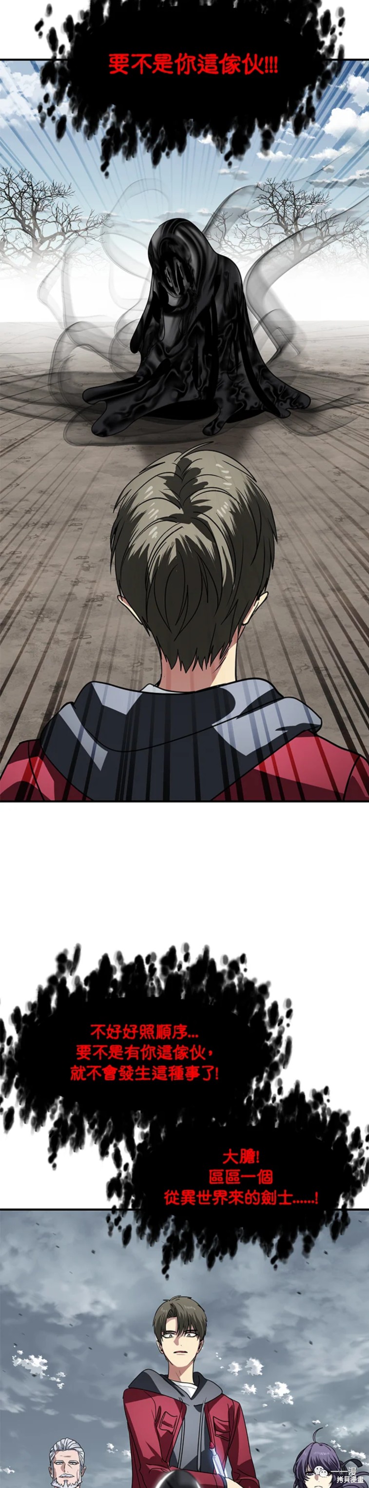 《SSS级自杀猎人》漫画最新章节第38话免费下拉式在线观看章节第【44】张图片