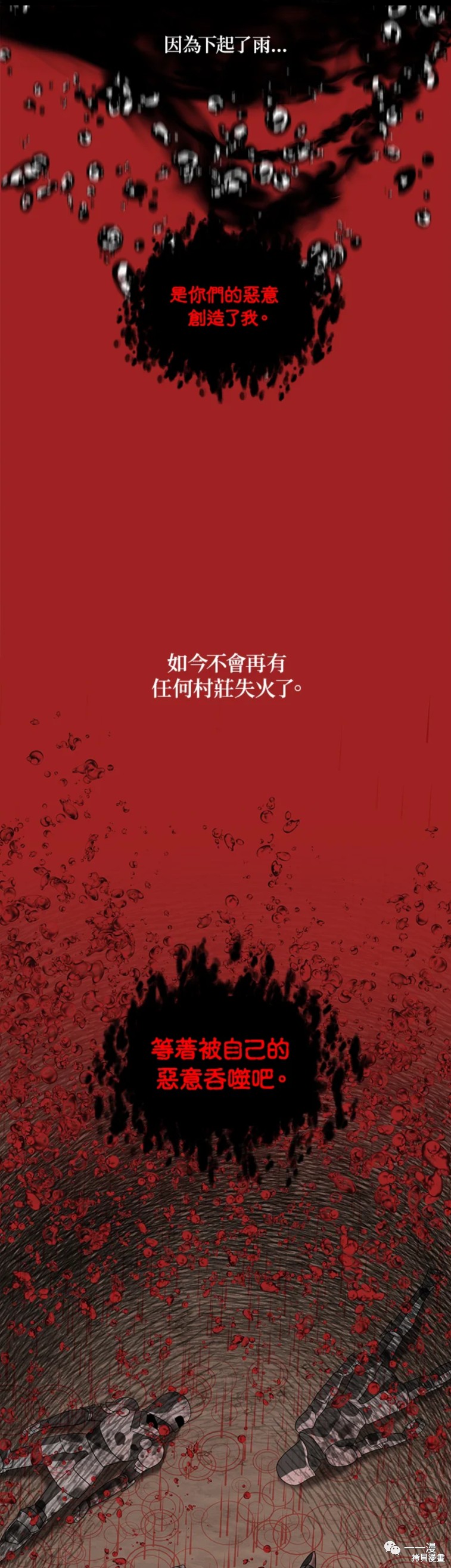 《SSS级自杀猎人》漫画最新章节第39话免费下拉式在线观看章节第【23】张图片