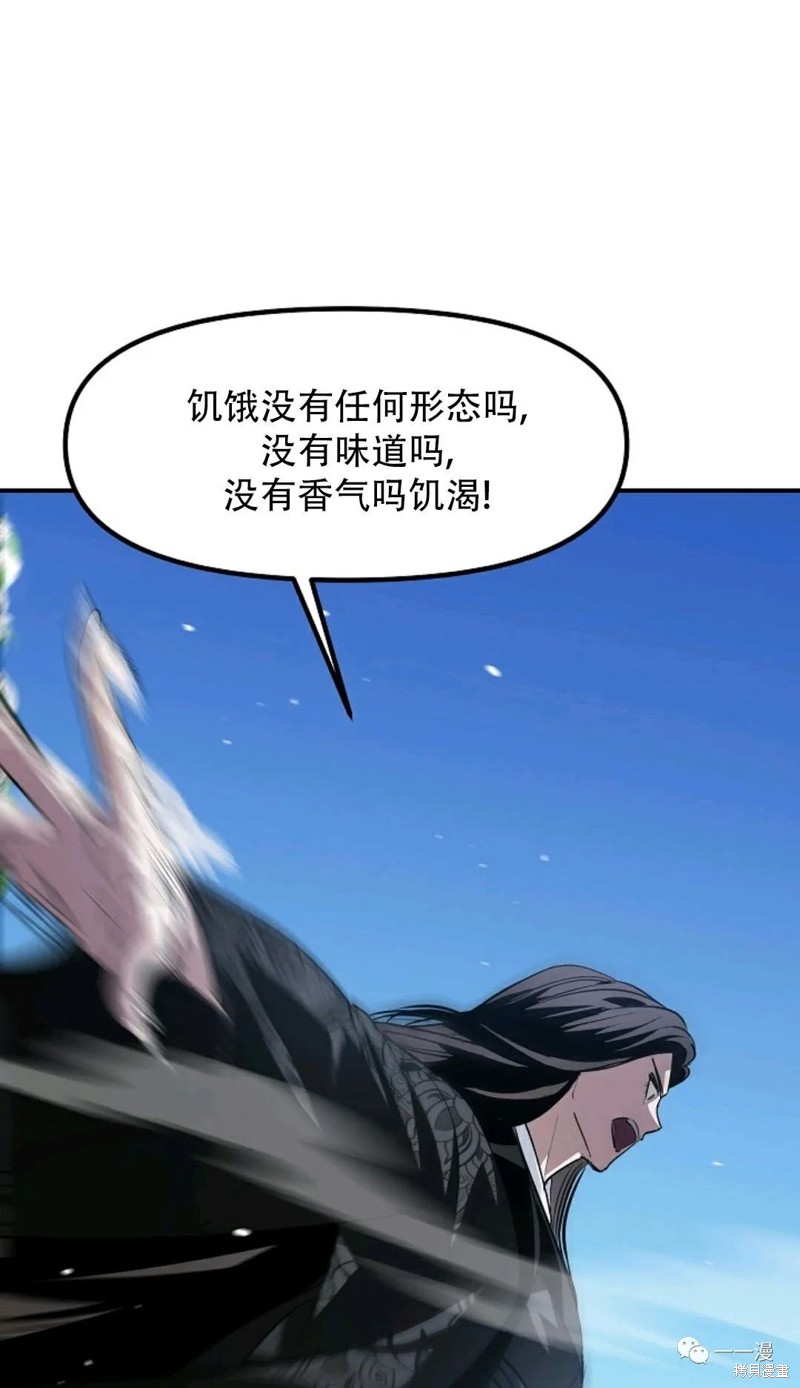 《SSS级自杀猎人》漫画最新章节第68话免费下拉式在线观看章节第【51】张图片