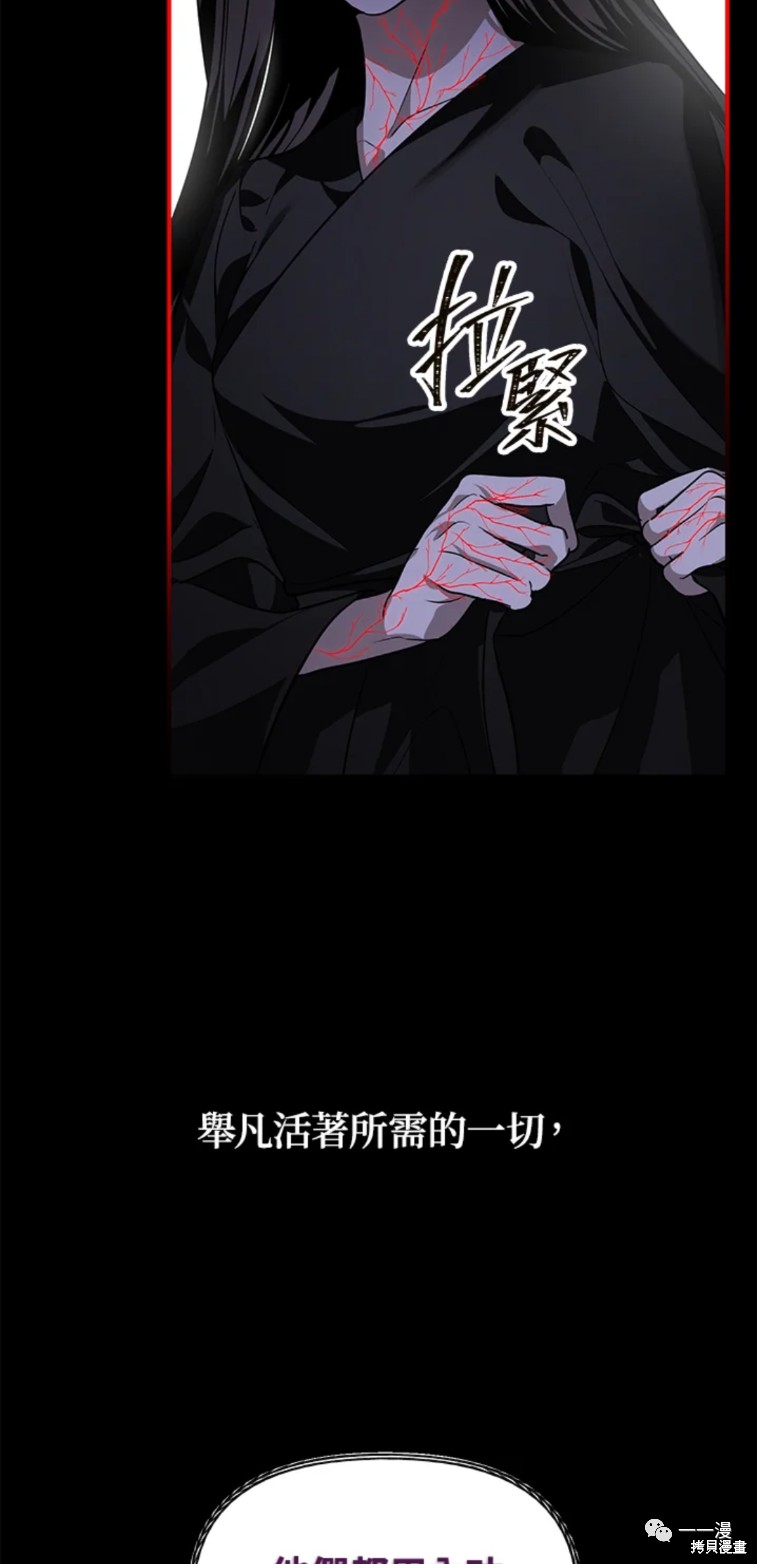 《SSS级自杀猎人》漫画最新章节第57话免费下拉式在线观看章节第【45】张图片