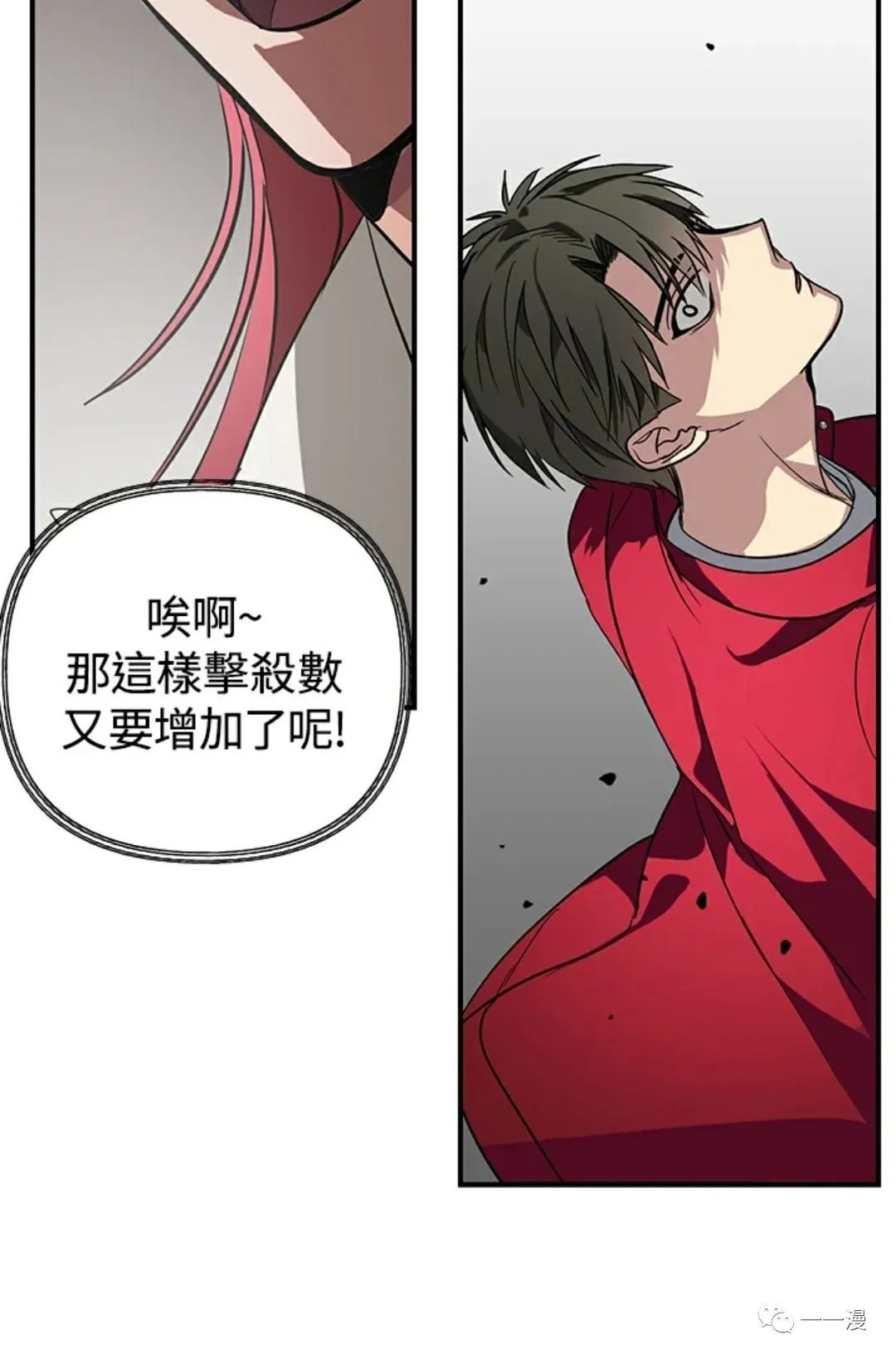 《SSS级自杀猎人》漫画最新章节第11话免费下拉式在线观看章节第【8】张图片