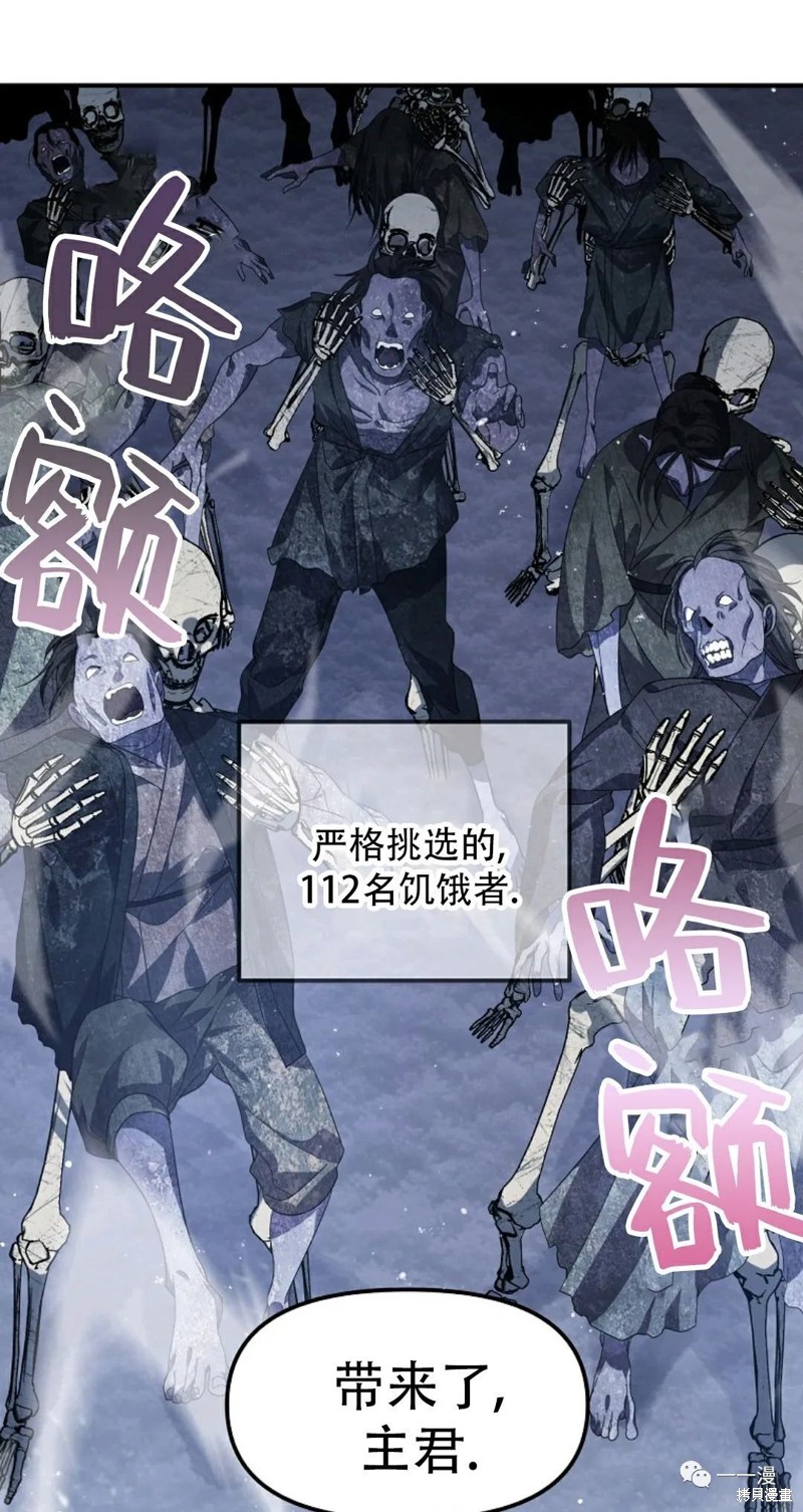 《SSS级自杀猎人》漫画最新章节第66话免费下拉式在线观看章节第【31】张图片