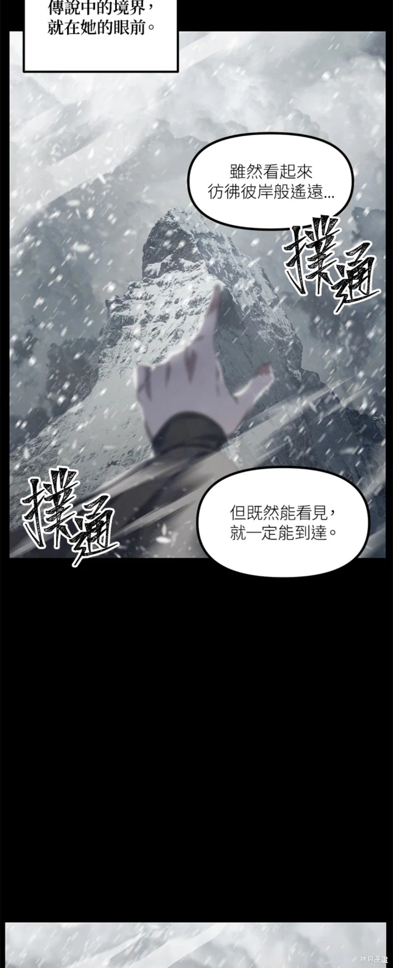 《SSS级自杀猎人》漫画最新章节第76话免费下拉式在线观看章节第【4】张图片