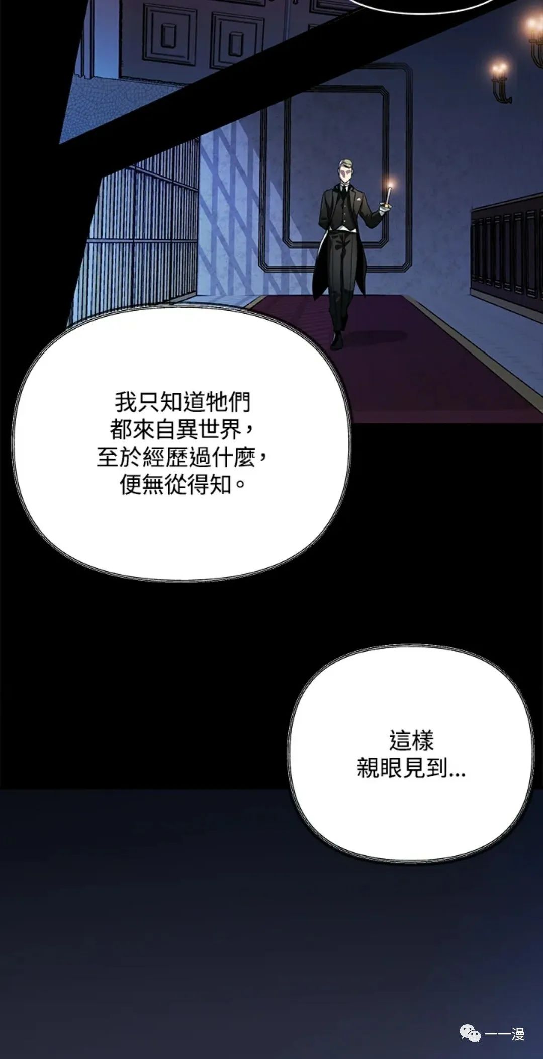 《SSS级自杀猎人》漫画最新章节第15话免费下拉式在线观看章节第【42】张图片