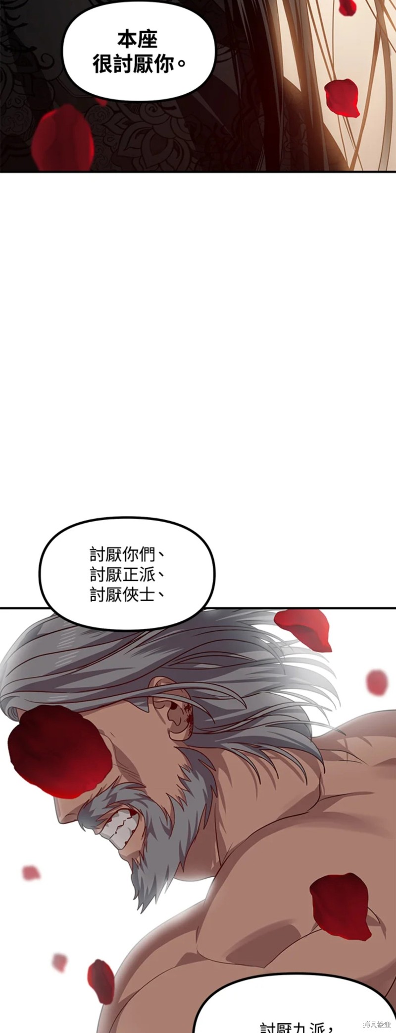 《SSS级自杀猎人》漫画最新章节第75话免费下拉式在线观看章节第【35】张图片