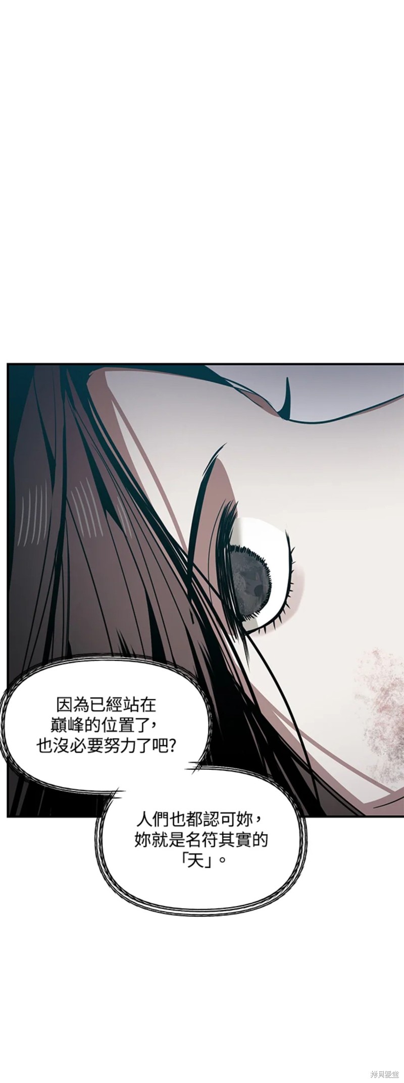 《SSS级自杀猎人》漫画最新章节第76话免费下拉式在线观看章节第【50】张图片