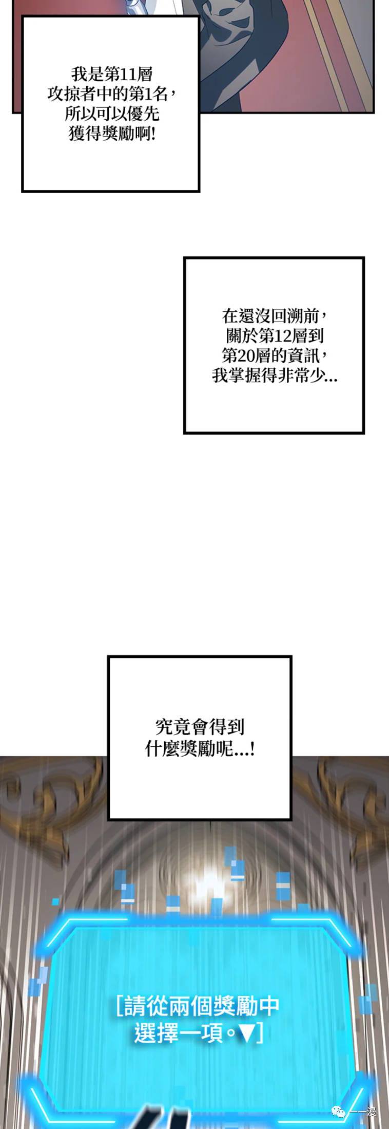 《SSS级自杀猎人》漫画最新章节第24话免费下拉式在线观看章节第【40】张图片