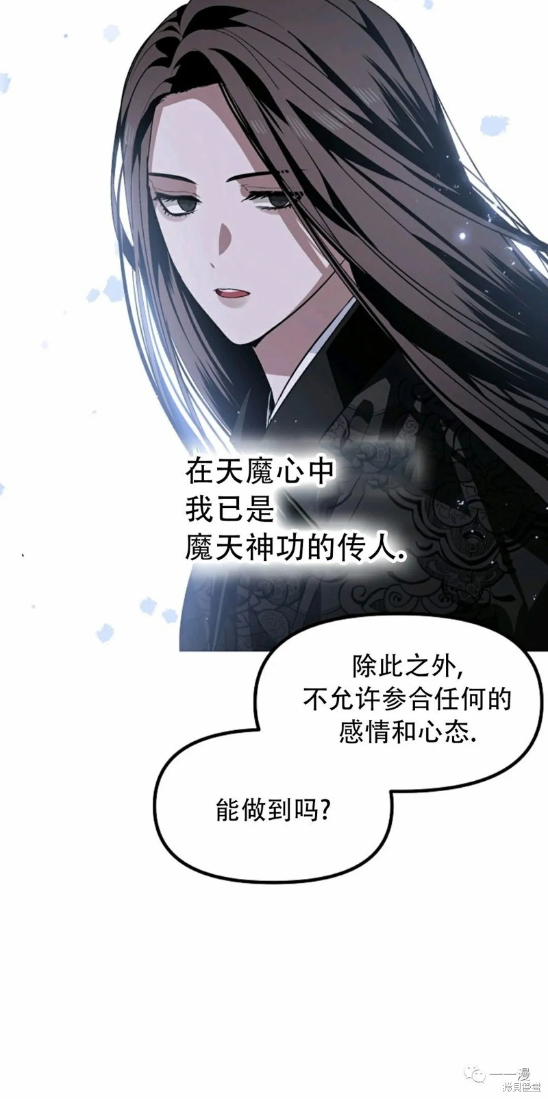 《SSS级自杀猎人》漫画最新章节第63话免费下拉式在线观看章节第【84】张图片