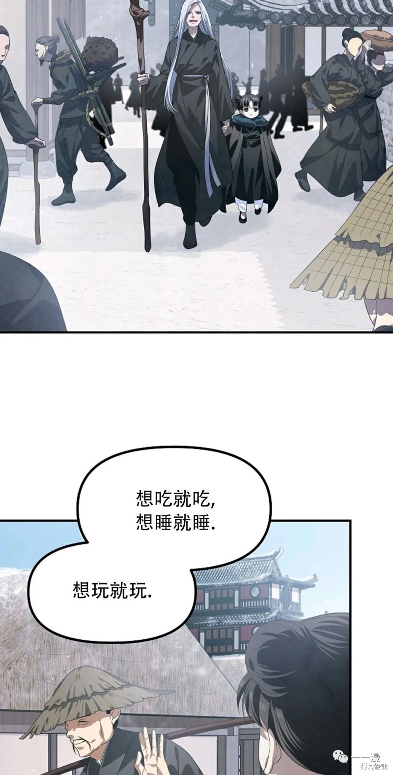 《SSS级自杀猎人》漫画最新章节第63话免费下拉式在线观看章节第【3】张图片