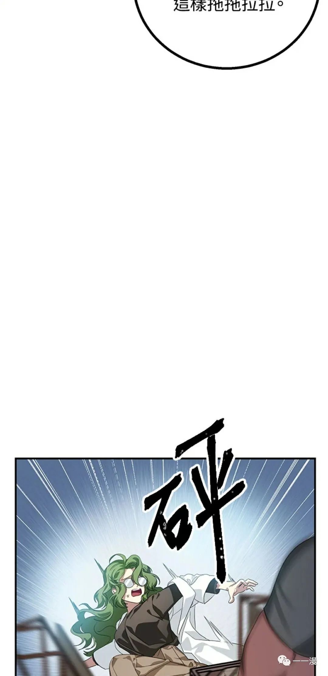 《SSS级自杀猎人》漫画最新章节第9话免费下拉式在线观看章节第【78】张图片