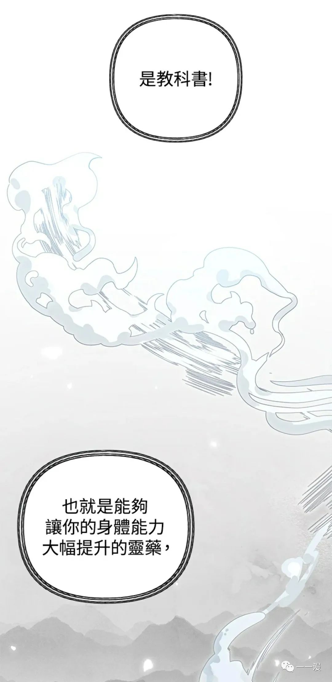 《SSS级自杀猎人》漫画最新章节第9话免费下拉式在线观看章节第【5】张图片