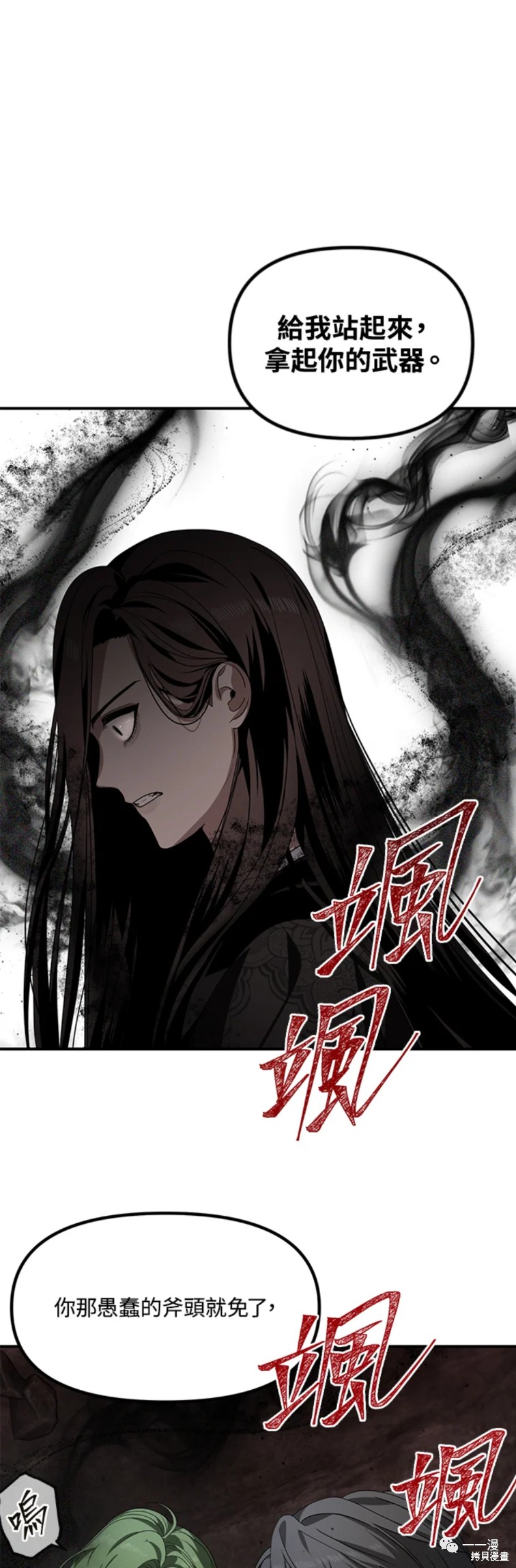 《SSS级自杀猎人》漫画最新章节第60话免费下拉式在线观看章节第【7】张图片