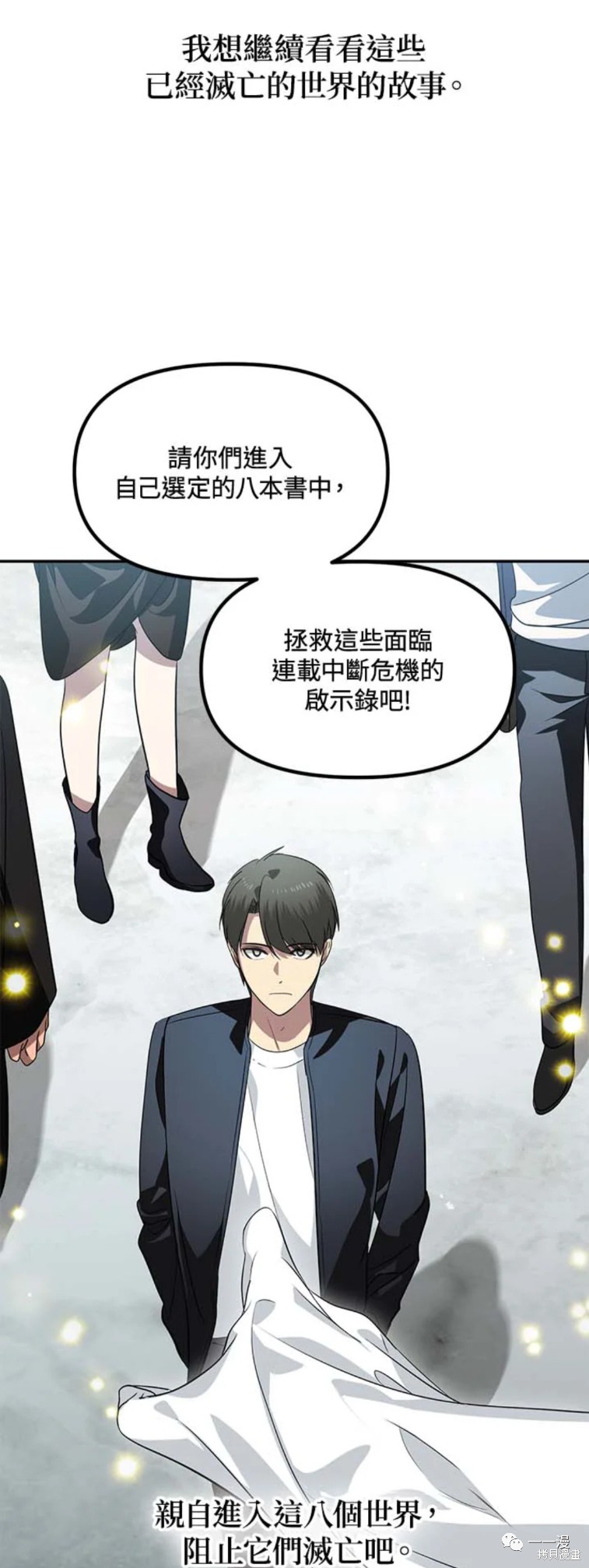 《SSS级自杀猎人》漫画最新章节第48话免费下拉式在线观看章节第【48】张图片