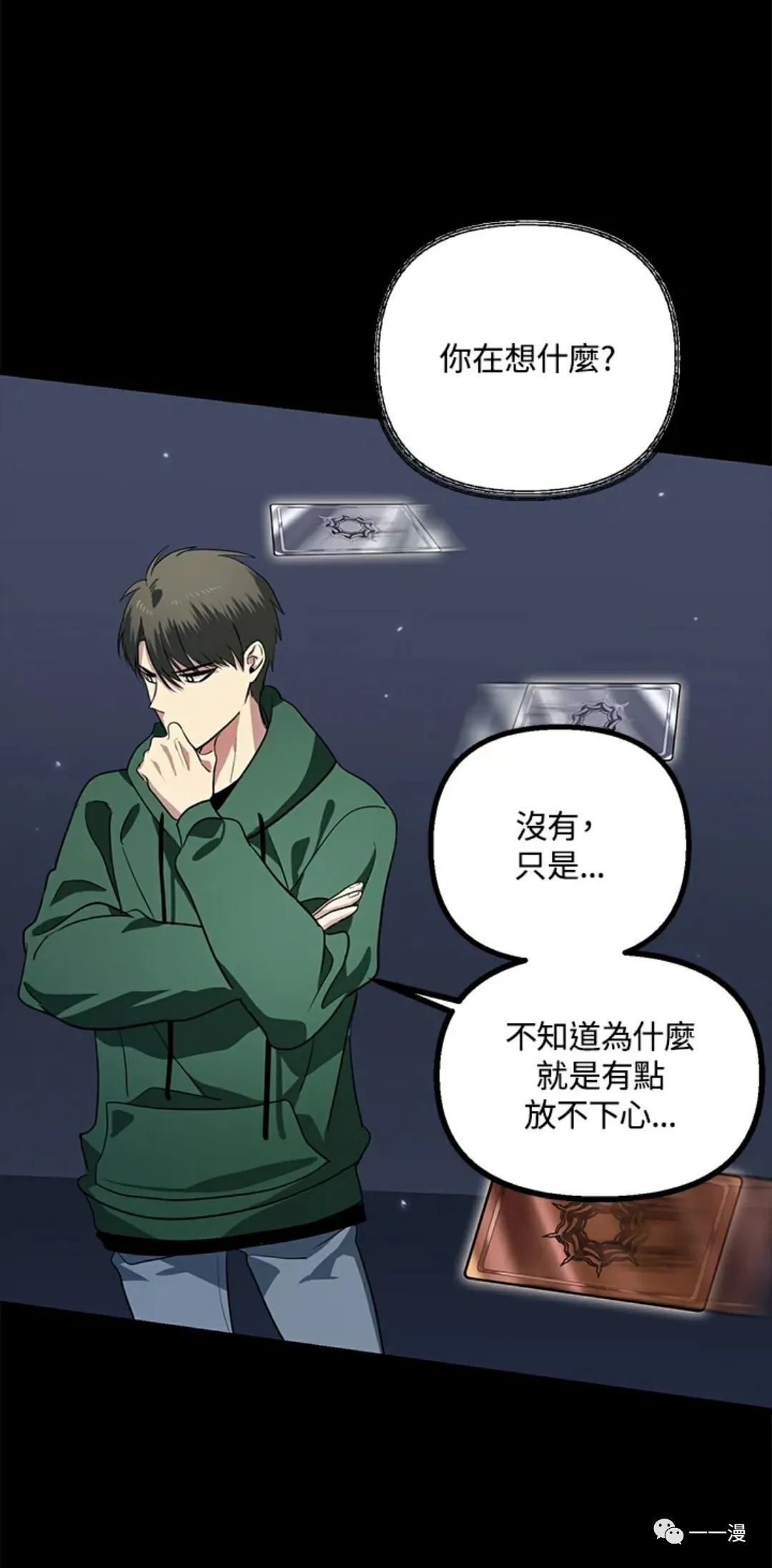 《SSS级自杀猎人》漫画最新章节第14话免费下拉式在线观看章节第【66】张图片