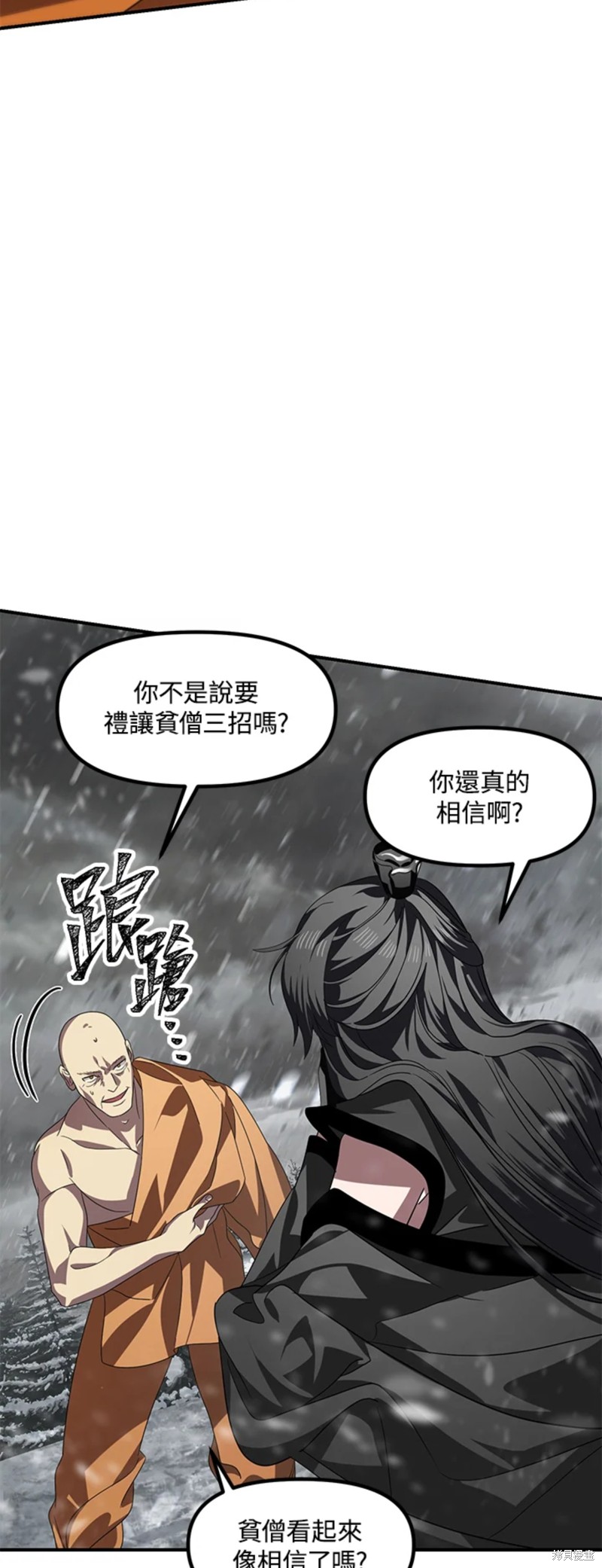 《SSS级自杀猎人》漫画最新章节第74话免费下拉式在线观看章节第【16】张图片