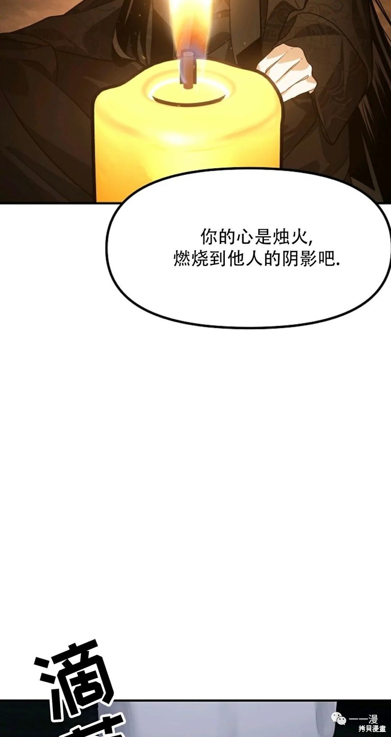 《SSS级自杀猎人》漫画最新章节第70话免费下拉式在线观看章节第【75】张图片