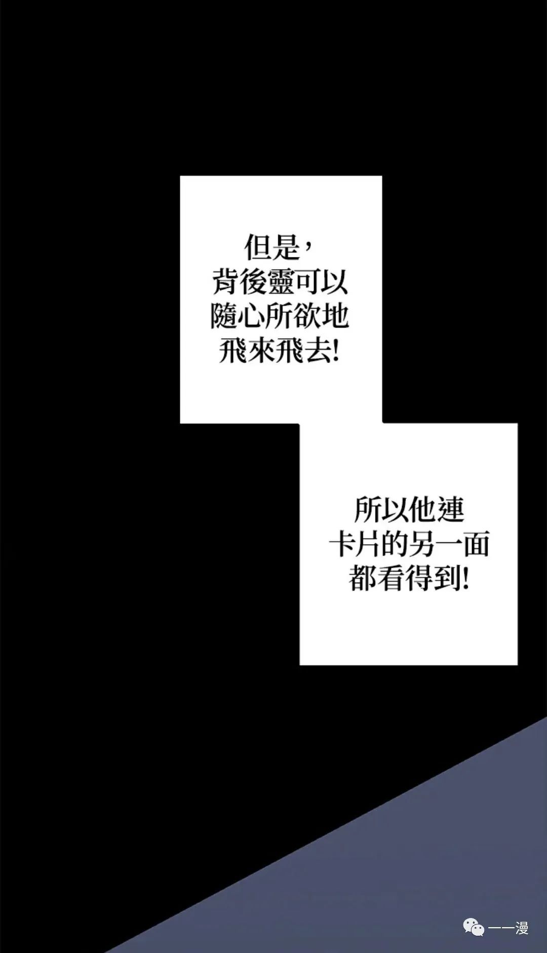 《SSS级自杀猎人》漫画最新章节第12话免费下拉式在线观看章节第【17】张图片