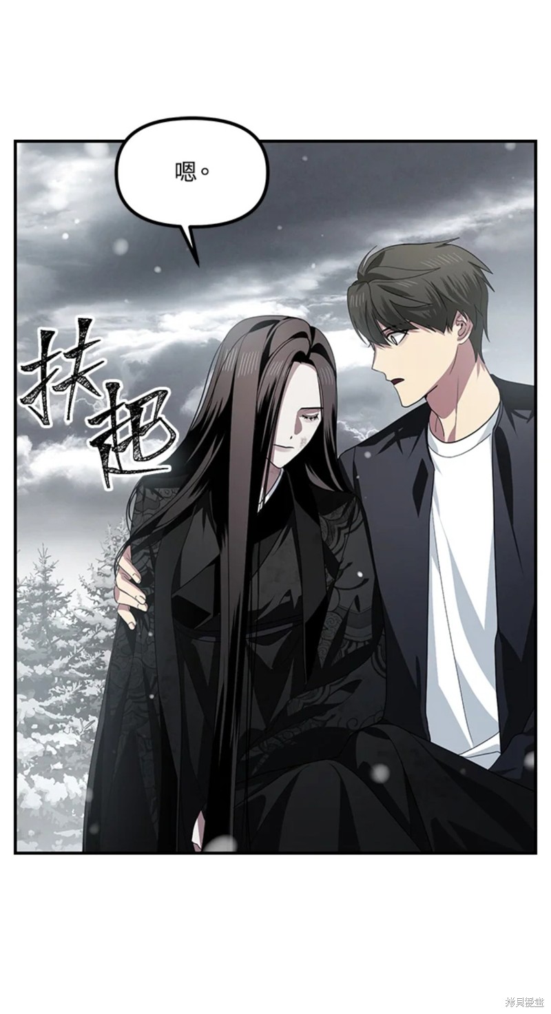 《SSS级自杀猎人》漫画最新章节第76话免费下拉式在线观看章节第【54】张图片