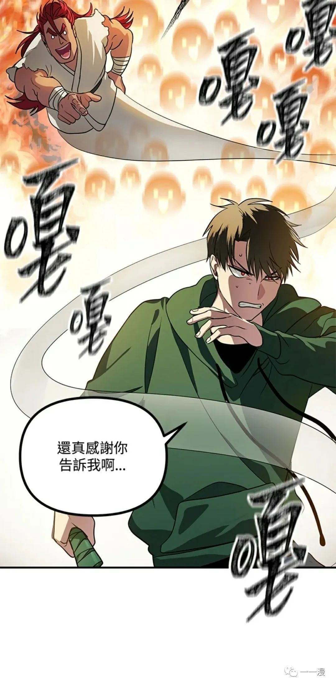 《SSS级自杀猎人》漫画最新章节第14话免费下拉式在线观看章节第【30】张图片