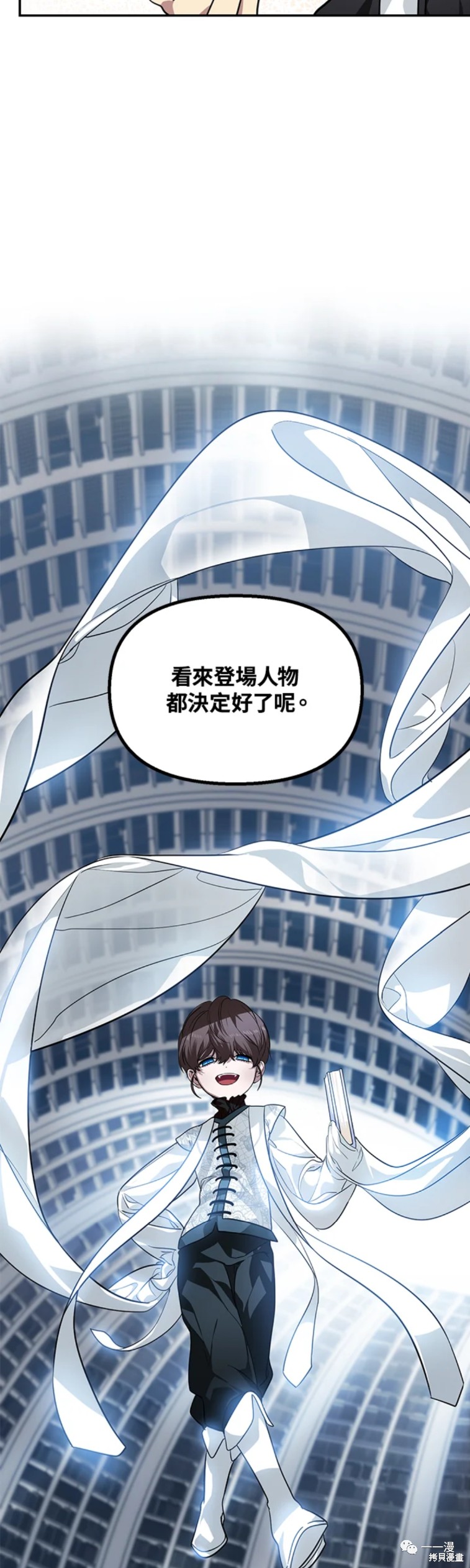 《SSS级自杀猎人》漫画最新章节第53话免费下拉式在线观看章节第【23】张图片