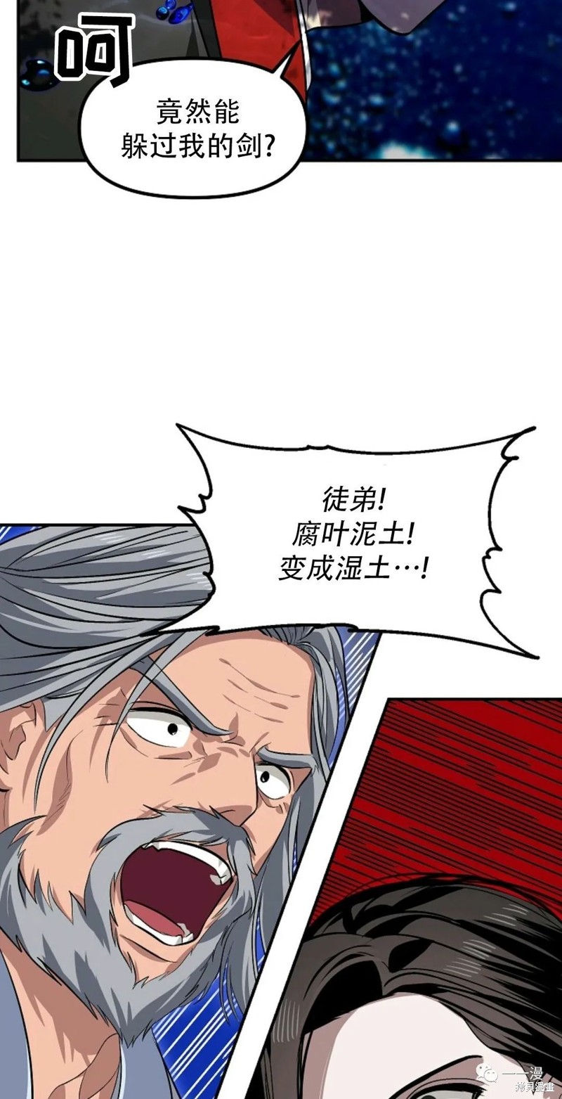 《SSS级自杀猎人》漫画最新章节第69话免费下拉式在线观看章节第【66】张图片