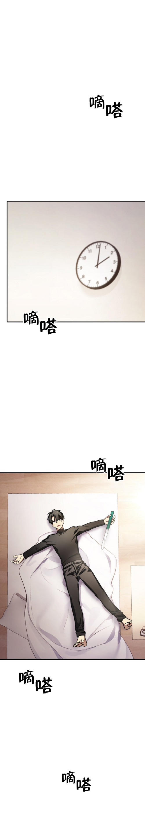 《SSS级自杀猎人》漫画最新章节第4话免费下拉式在线观看章节第【1】张图片