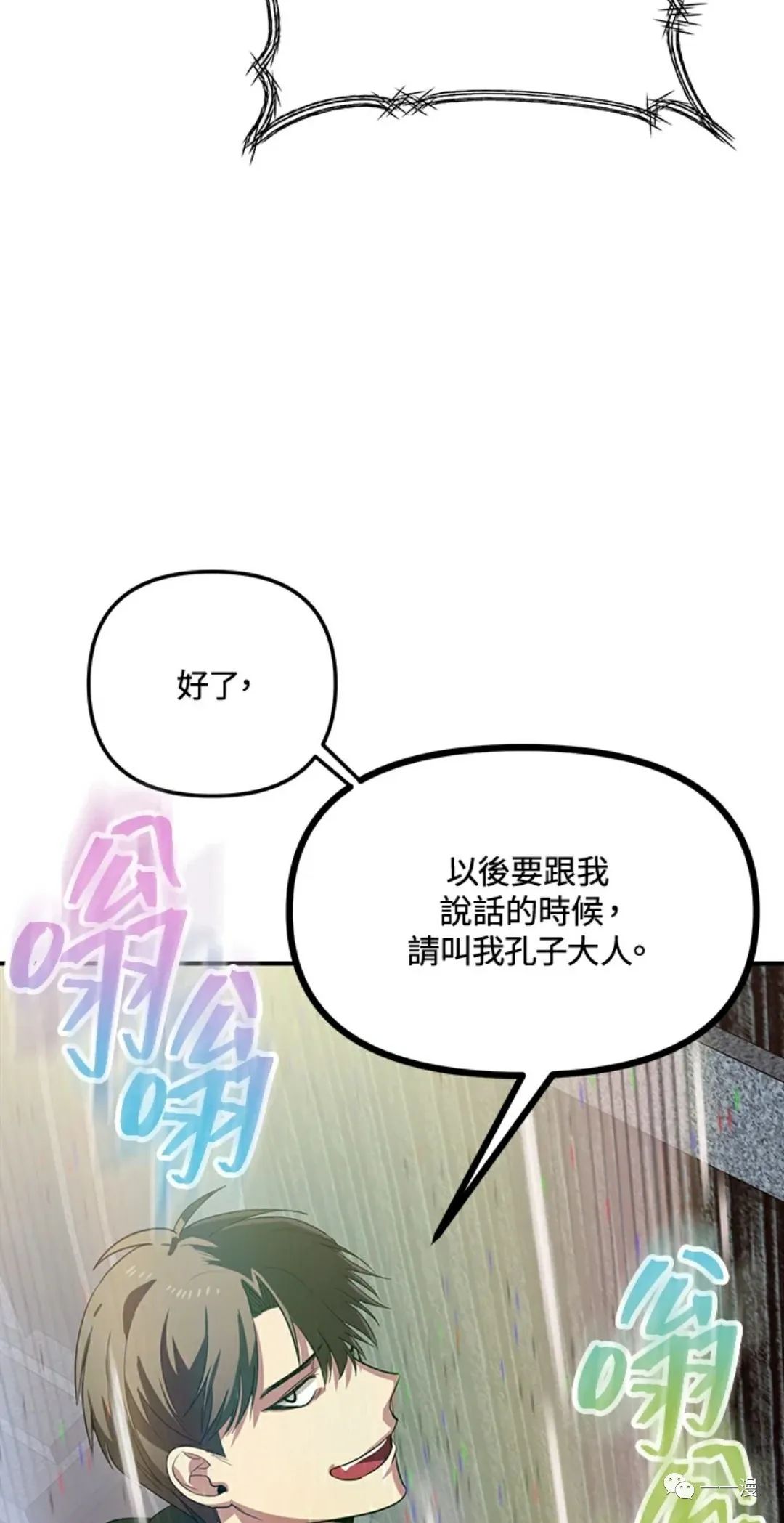 《SSS级自杀猎人》漫画最新章节第16话免费下拉式在线观看章节第【55】张图片