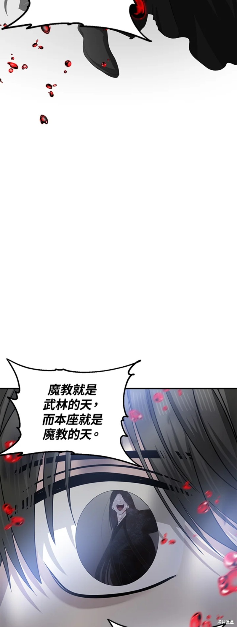 《SSS级自杀猎人》漫画最新章节第74话免费下拉式在线观看章节第【35】张图片