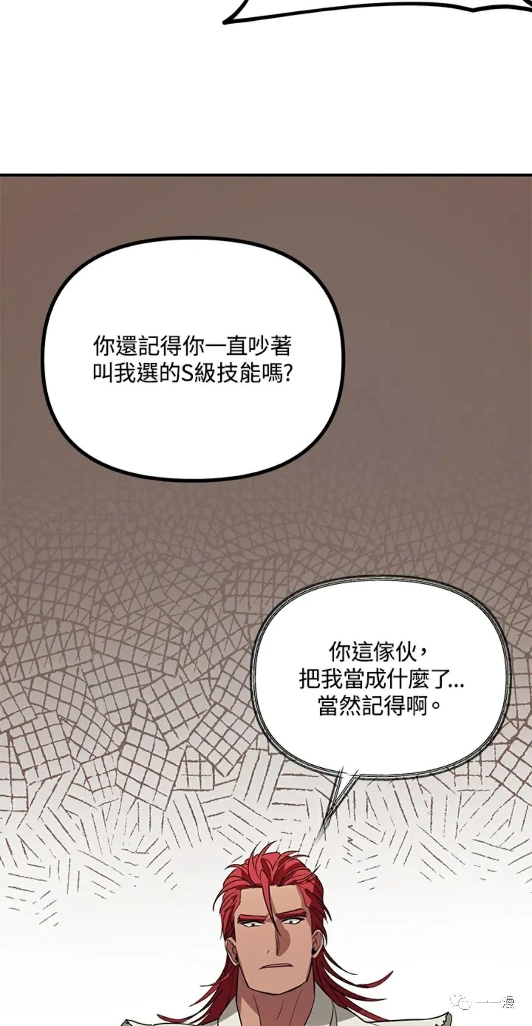 《SSS级自杀猎人》漫画最新章节第15话免费下拉式在线观看章节第【78】张图片