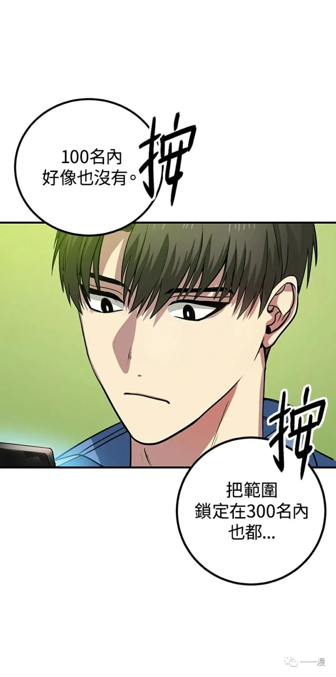 《SSS级自杀猎人》漫画最新章节第9话免费下拉式在线观看章节第【50】张图片