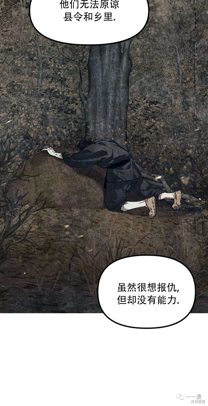 《SSS级自杀猎人》漫画最新章节第63话免费下拉式在线观看章节第【40】张图片