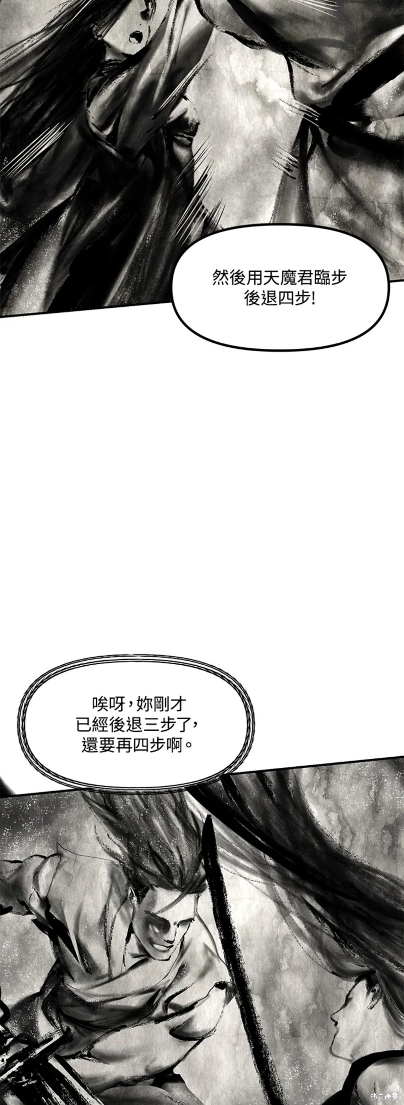 《SSS级自杀猎人》漫画最新章节第77话免费下拉式在线观看章节第【23】张图片