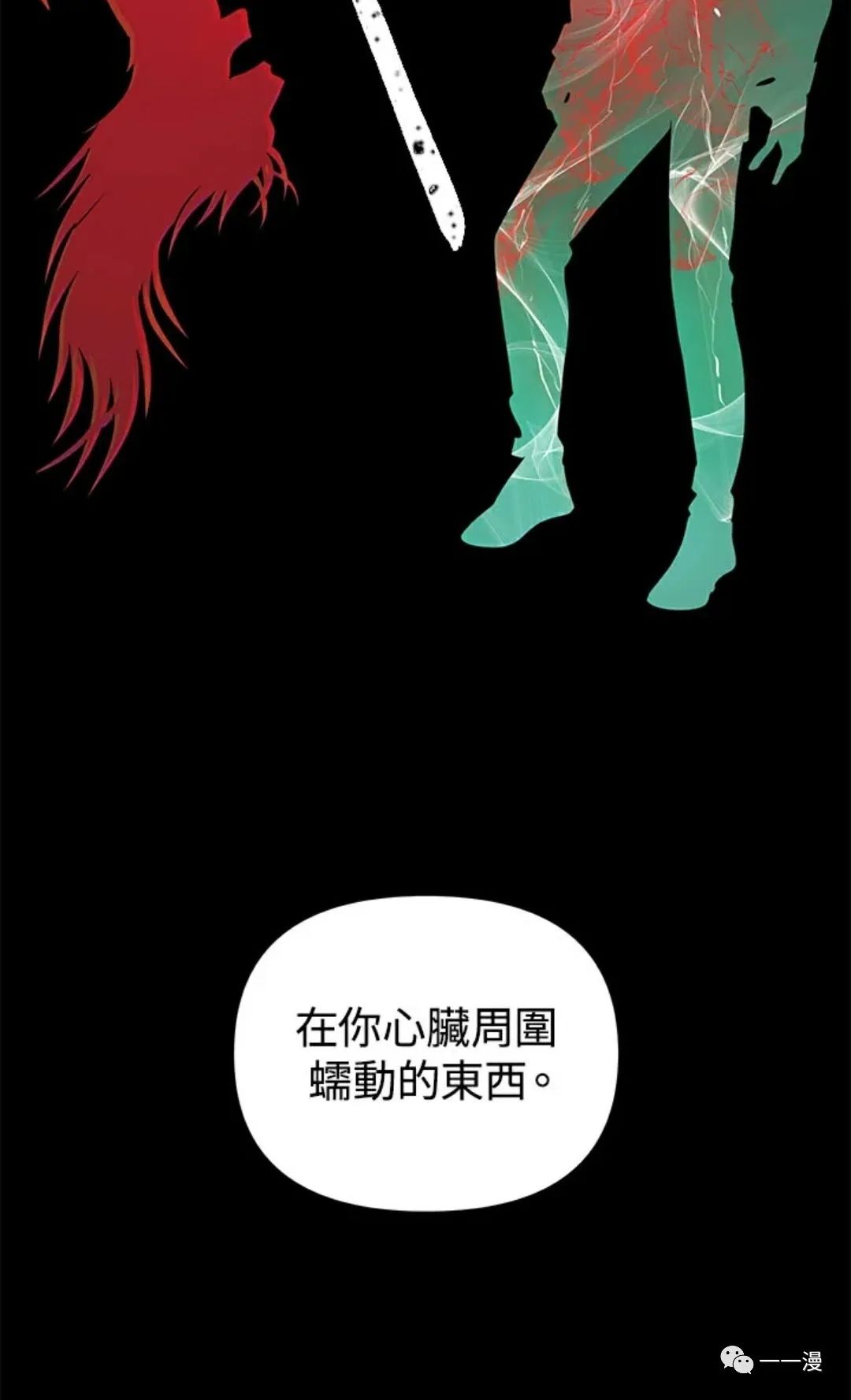 《SSS级自杀猎人》漫画最新章节第10话免费下拉式在线观看章节第【97】张图片