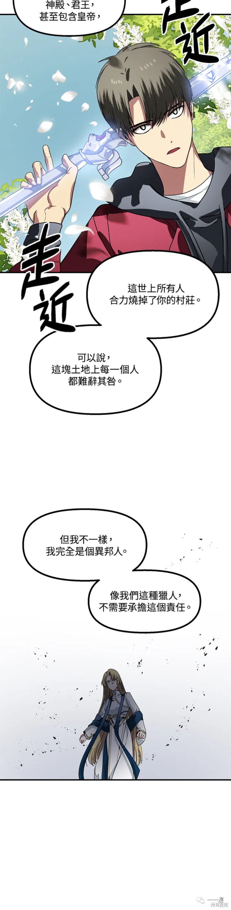 《SSS级自杀猎人》漫画最新章节第40话免费下拉式在线观看章节第【18】张图片