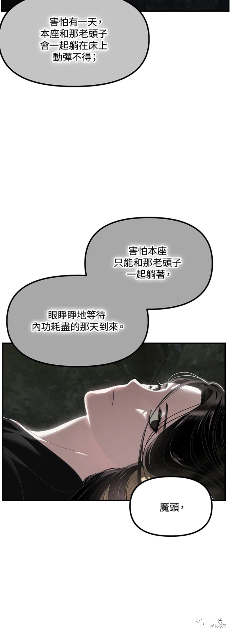 《SSS级自杀猎人》漫画最新章节第59话免费下拉式在线观看章节第【48】张图片