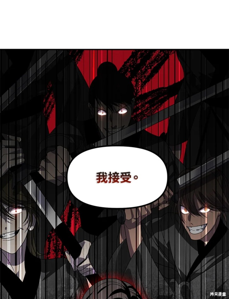 《SSS级自杀猎人》漫画最新章节第73话免费下拉式在线观看章节第【81】张图片