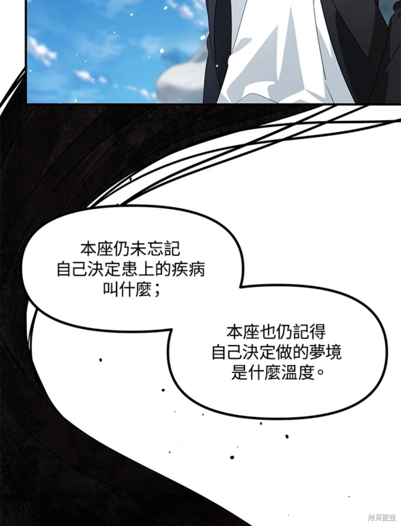 《SSS级自杀猎人》漫画最新章节第73话免费下拉式在线观看章节第【53】张图片