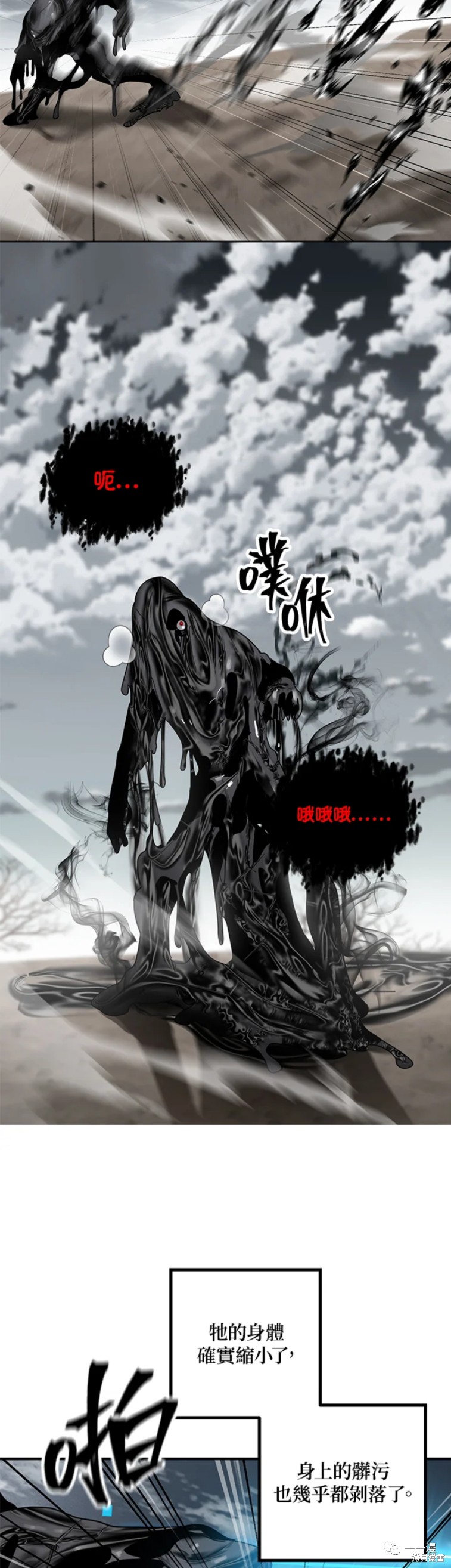 《SSS级自杀猎人》漫画最新章节第39话免费下拉式在线观看章节第【30】张图片