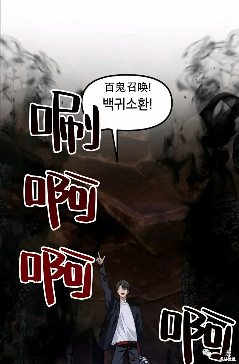 《SSS级自杀猎人》漫画最新章节第67话免费下拉式在线观看章节第【71】张图片