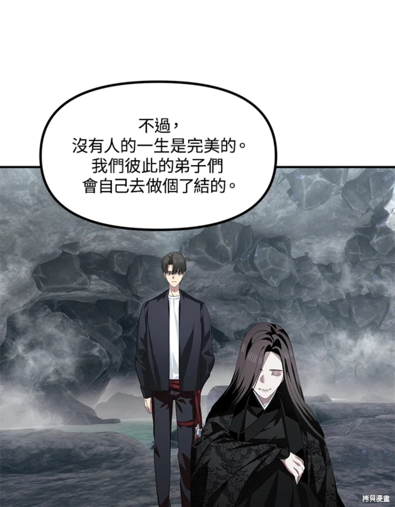 《SSS级自杀猎人》漫画最新章节第72话免费下拉式在线观看章节第【23】张图片