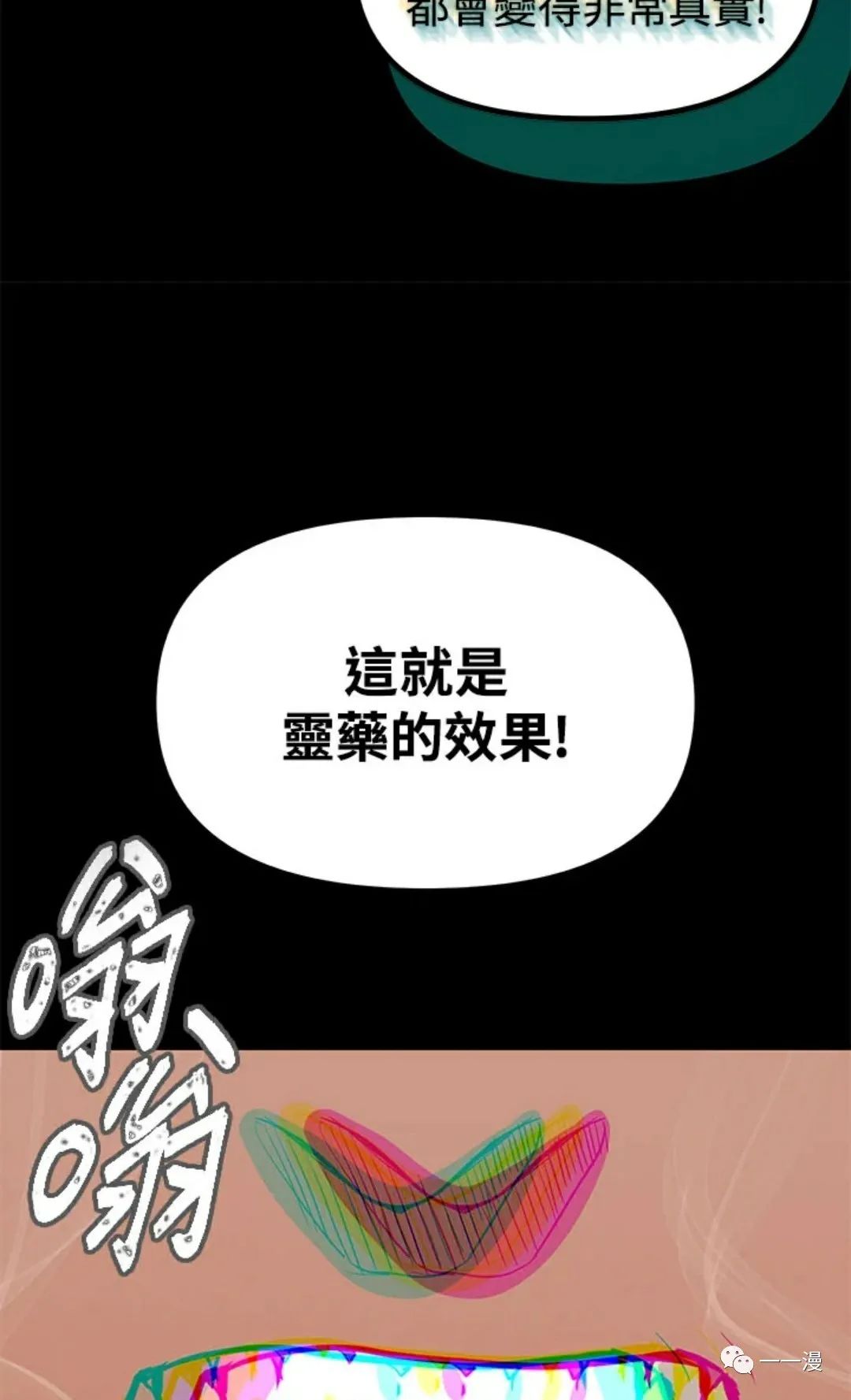 《SSS级自杀猎人》漫画最新章节第10话免费下拉式在线观看章节第【92】张图片